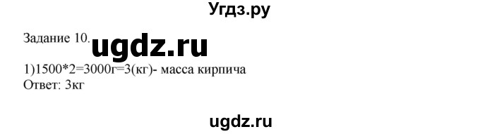 ГДЗ (Решебник к учебнику 2020) по математике 4 класс Дорофеев Г.В. / часть 2. страница / 83