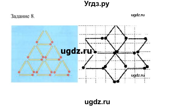 ГДЗ (Решебник к учебнику 2020) по математике 4 класс Дорофеев Г.В. / часть 2. страница / 92(продолжение 2)