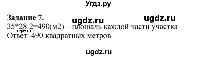 ГДЗ (Решебник №1 к учебнику 2018) по математике 4 класс Дорофеев Г.В. / часть 1. страница / 41(продолжение 2)