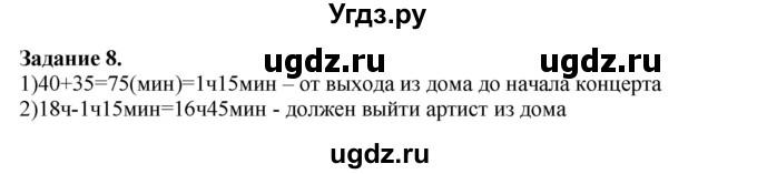 ГДЗ (Решебник №1 к учебнику 2018) по математике 4 класс Дорофеев Г.В. / часть 1. страница / 47(продолжение 2)