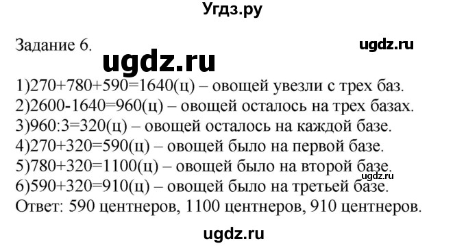 ГДЗ (Решебник №1 к учебнику 2018) по математике 4 класс Дорофеев Г.В. / часть 2. страница / 30(продолжение 2)