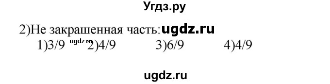 ГДЗ (Решебник №1 к учебнику 2018) по математике 4 класс Дорофеев Г.В. / часть 2. страница / 8(продолжение 2)