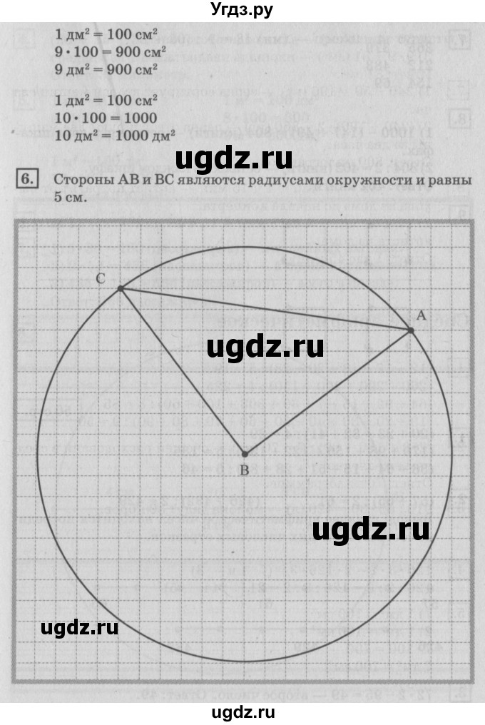 ГДЗ (Решебник №2 к учебнику 2018) по математике 4 класс Дорофеев Г.В. / часть 1. страница / 49(продолжение 2)