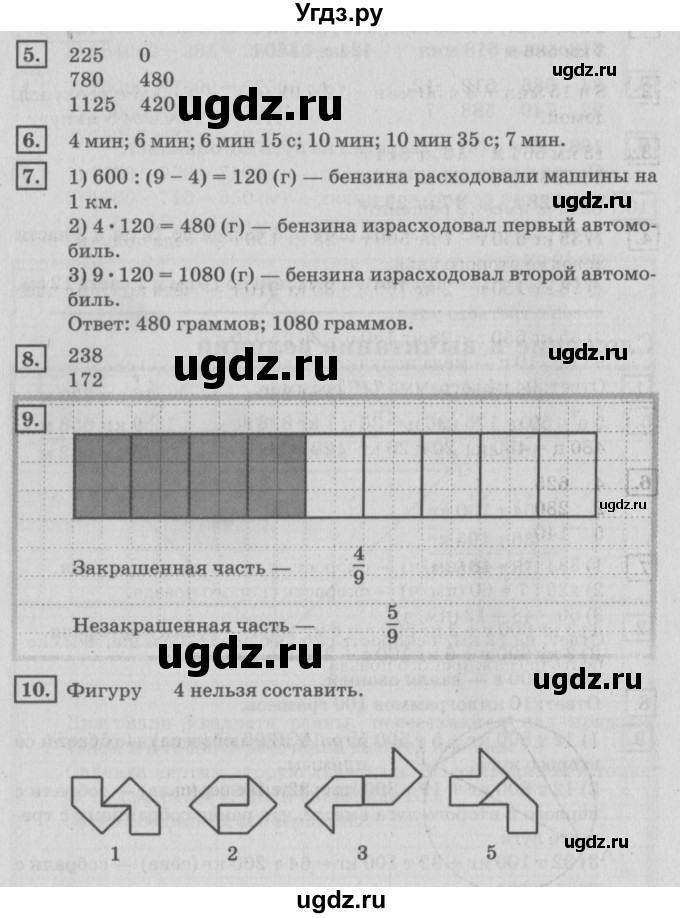 ГДЗ (Решебник №2 к учебнику 2018) по математике 4 класс Дорофеев Г.В. / часть 2. страница / 12