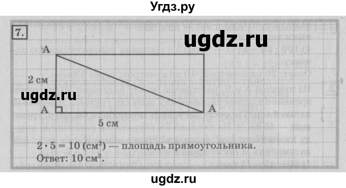 ГДЗ (Решебник №2 к учебнику 2018) по математике 4 класс Дорофеев Г.В. / часть 2. страница / 50(продолжение 3)