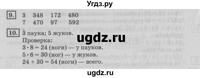 ГДЗ (Решебник №2 к учебнику 2018) по математике 4 класс Дорофеев Г.В. / часть 1. страница / 18(продолжение 2)