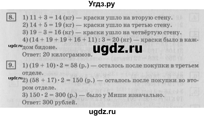 ГДЗ (Решебник №2 к учебнику 2018) по математике 4 класс Дорофеев Г.В. / часть 1. страница / 32(продолжение 2)