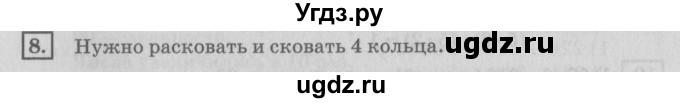 ГДЗ (Решебник №2 к учебнику 2018) по математике 4 класс Дорофеев Г.В. / часть 1. страница / 42