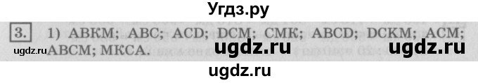 ГДЗ (Решебник №2 к учебнику 2018) по математике 4 класс Дорофеев Г.В. / часть 1. страница / 82