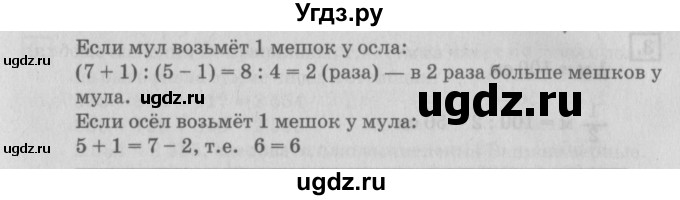 ГДЗ (Решебник №2 к учебнику 2018) по математике 4 класс Дорофеев Г.В. / часть 2. страница / 104(продолжение 3)