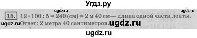 ГДЗ (Решебник №2 к учебнику 2018) по математике 4 класс Дорофеев Г.В. / часть 2. страница / 113(продолжение 5)