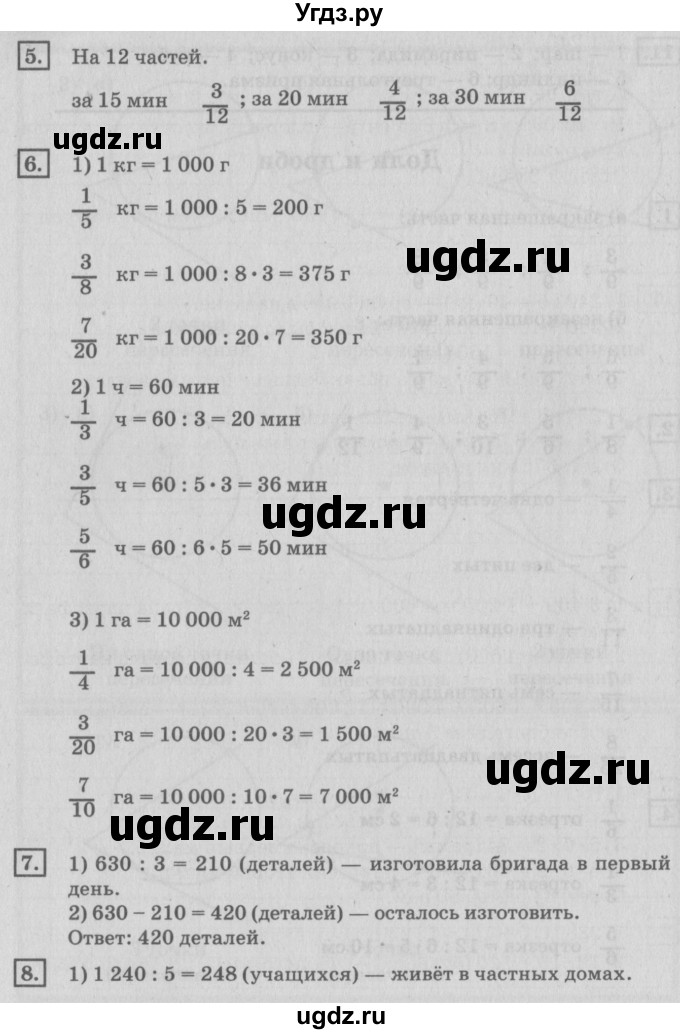ГДЗ (Решебник №2 к учебнику 2018) по математике 4 класс Дорофеев Г.В. / часть 2. страница / 125(продолжение 2)