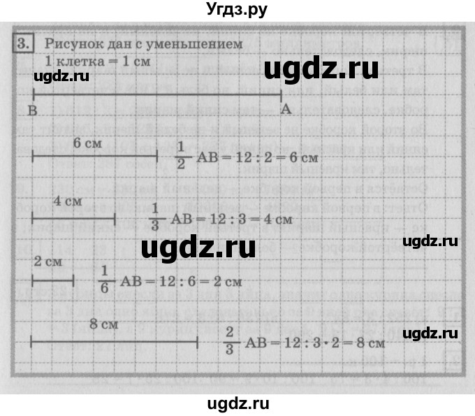 ГДЗ (Решебник №2 к учебнику 2018) по математике 4 класс Дорофеев Г.В. / часть 2. страница / 21