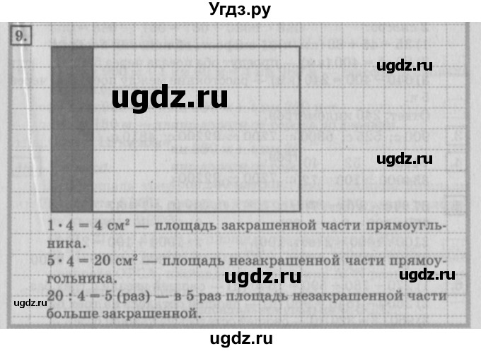 ГДЗ (Решебник №2 к учебнику 2018) по математике 4 класс Дорофеев Г.В. / часть 2. страница / 29(продолжение 2)