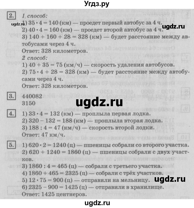 ГДЗ (Решебник №2 к учебнику 2018) по математике 4 класс Дорофеев Г.В. / часть 2. страница / 40(продолжение 2)