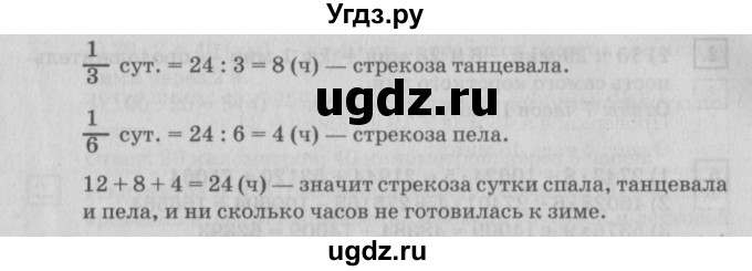 ГДЗ (Решебник №2 к учебнику 2018) по математике 4 класс Дорофеев Г.В. / часть 2. страница / 46(продолжение 3)