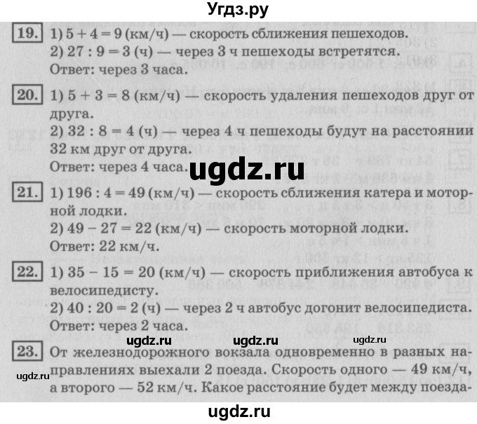 ГДЗ (Решебник №2 к учебнику 2018) по математике 4 класс Дорофеев Г.В. / часть 2. страница / 56