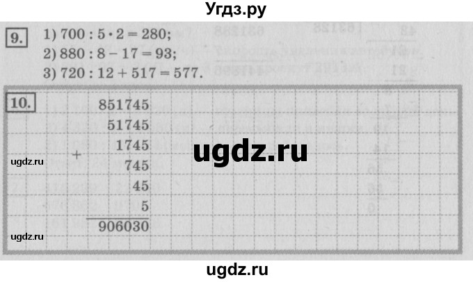 ГДЗ (Решебник №2 к учебнику 2018) по математике 4 класс Дорофеев Г.В. / часть 2. страница / 73