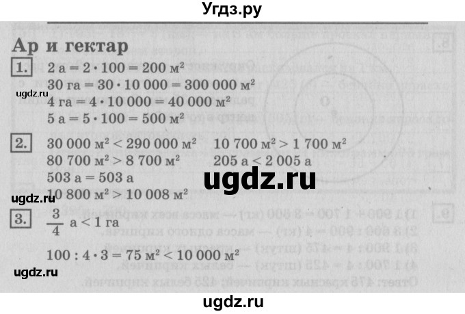 ГДЗ (Решебник №2 к учебнику 2018) по математике 4 класс Дорофеев Г.В. / часть 2. страница / 91