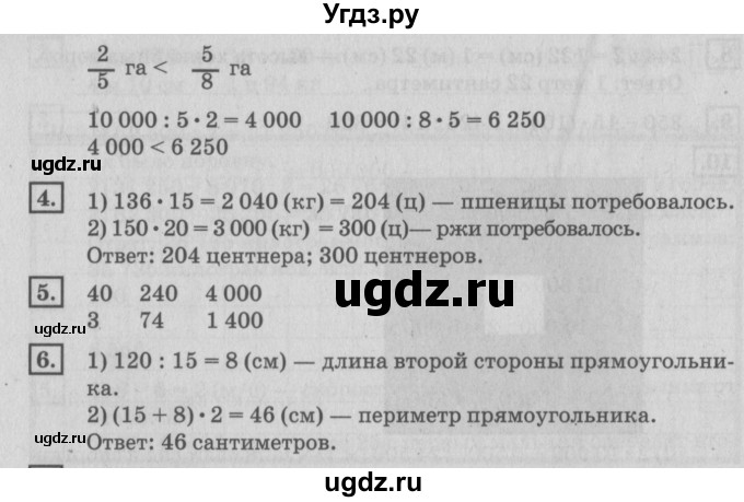 ГДЗ (Решебник №2 к учебнику 2018) по математике 4 класс Дорофеев Г.В. / часть 2. страница / 91(продолжение 2)