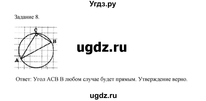ГДЗ (Решебник к учебнику 2020) по математике 4 класс Дорофеев Г.В. / часть 2. страница / 21(продолжение 2)
