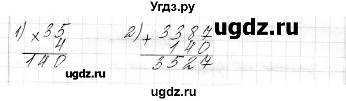 ГДЗ (Решебник) по математике 4 класс Т.М. Чеботаревская / часть 1. страница / 107(продолжение 4)