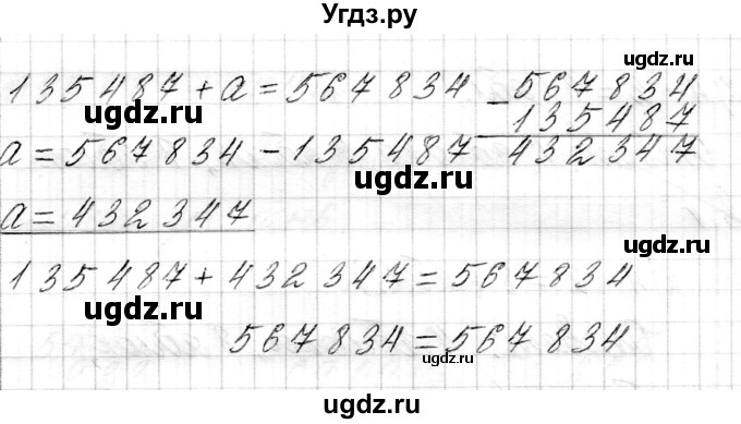 ГДЗ (Решебник) по математике 4 класс Т.М. Чеботаревская / часть 1. страница / 110(продолжение 2)