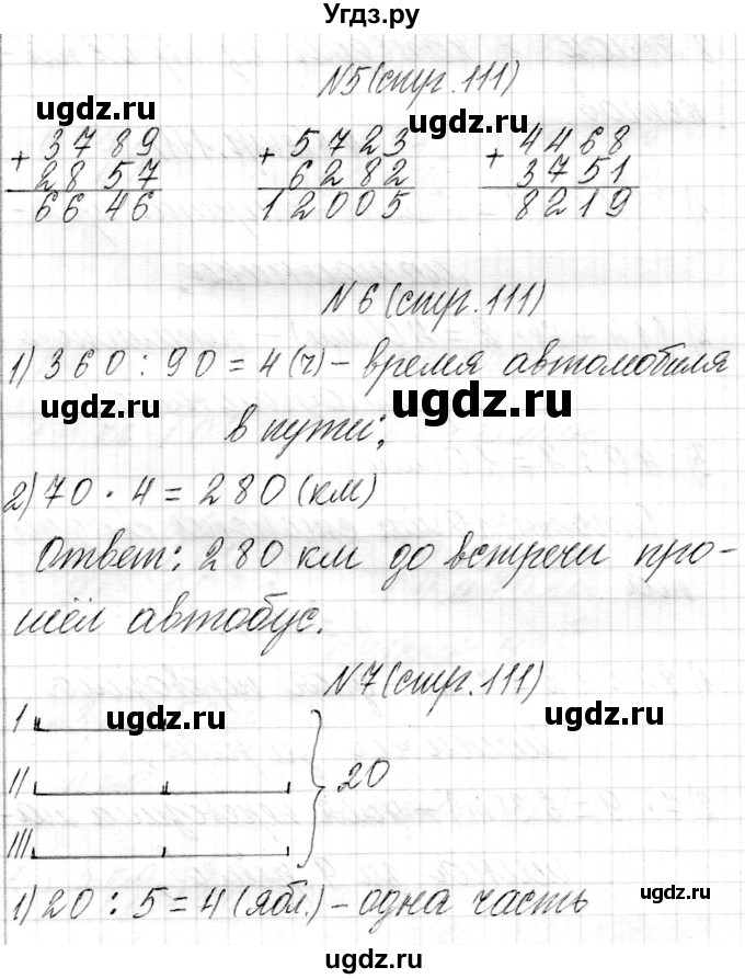 ГДЗ (Решебник) по математике 4 класс Т.М. Чеботаревская / часть 1. страница / 111