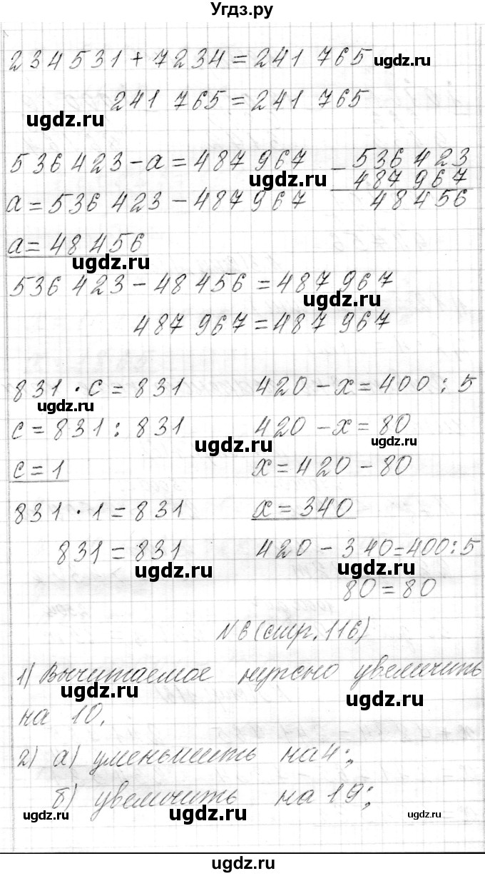 ГДЗ (Решебник) по математике 4 класс Т.М. Чеботаревская / часть 1. страница / 116(продолжение 3)