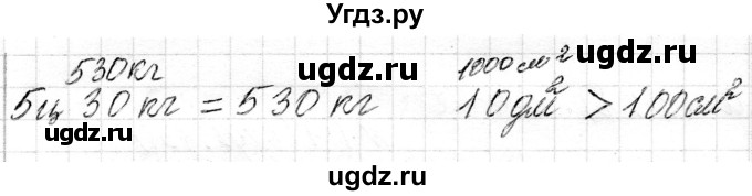 ГДЗ (Решебник) по математике 4 класс Т.М. Чеботаревская / часть 1. страница / 129(продолжение 3)