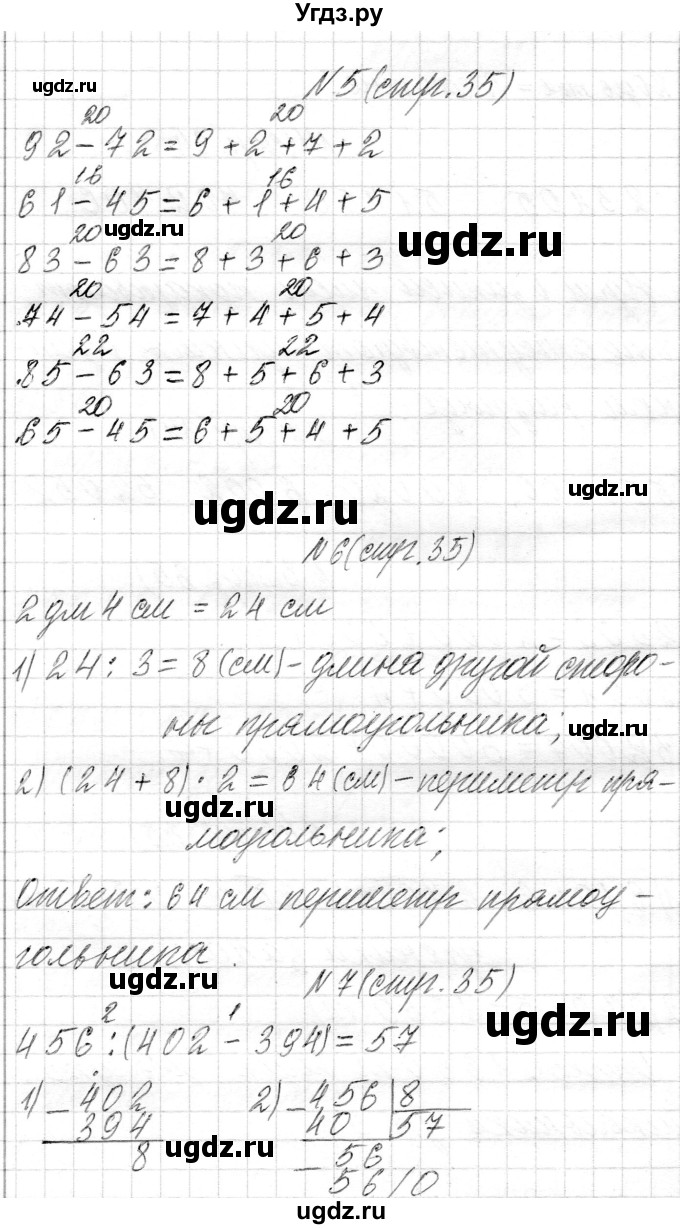 ГДЗ (Решебник) по математике 4 класс Т.М. Чеботаревская / часть 1. страница / 35(продолжение 2)