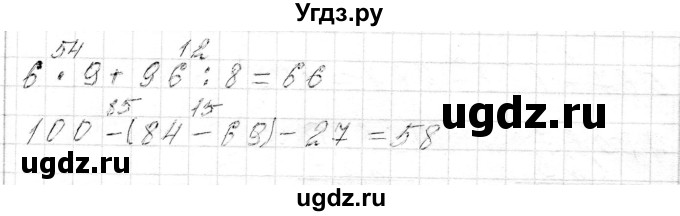 ГДЗ (Решебник) по математике 4 класс Т.М. Чеботаревская / часть 1. страница / 5(продолжение 4)