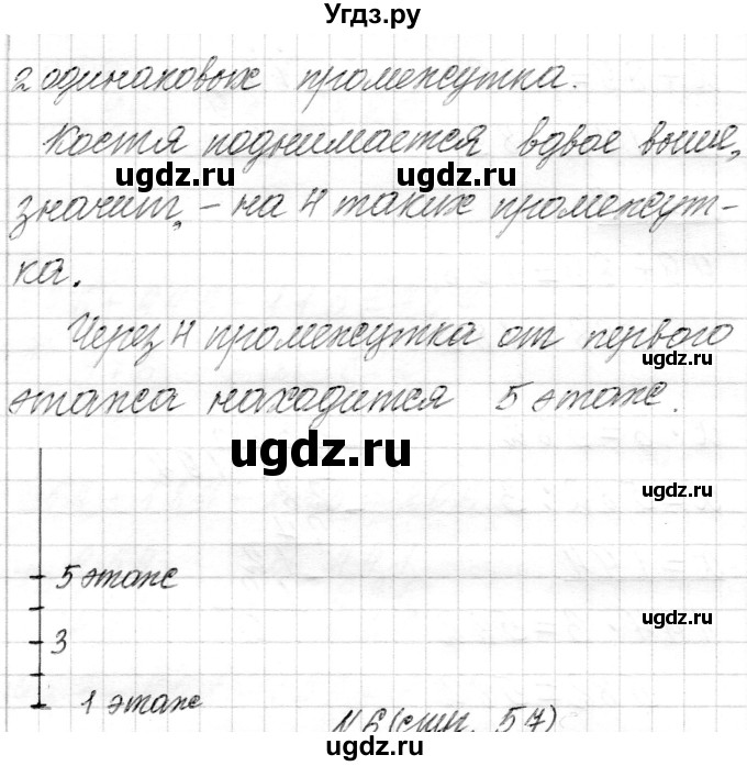 ГДЗ (Решебник) по математике 4 класс Т.М. Чеботаревская / часть 1. страница / 56(продолжение 3)