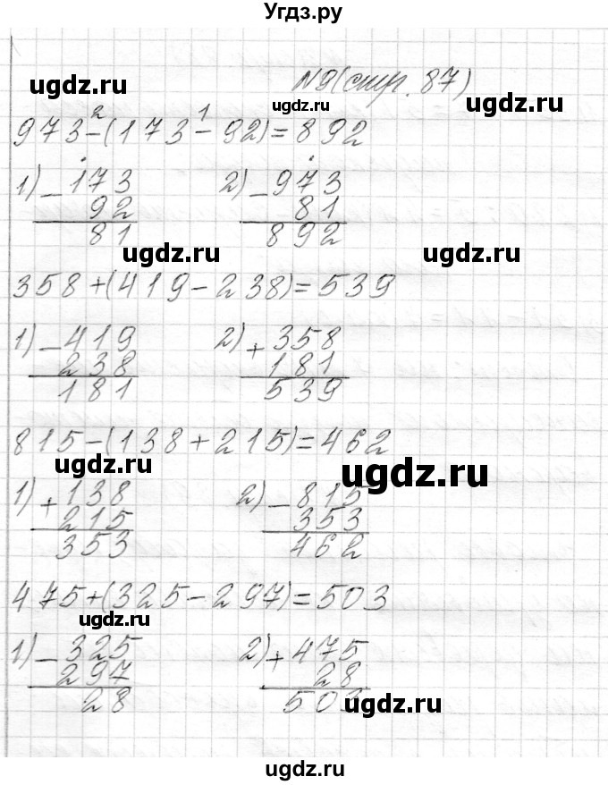 ГДЗ (Решебник) по математике 4 класс Т.М. Чеботаревская / часть 1. страница / 87(продолжение 3)