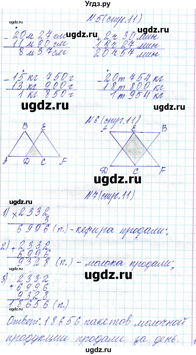 ГДЗ (Решебник) по математике 4 класс Т.М. Чеботаревская / часть 2. страница / 11(продолжение 2)