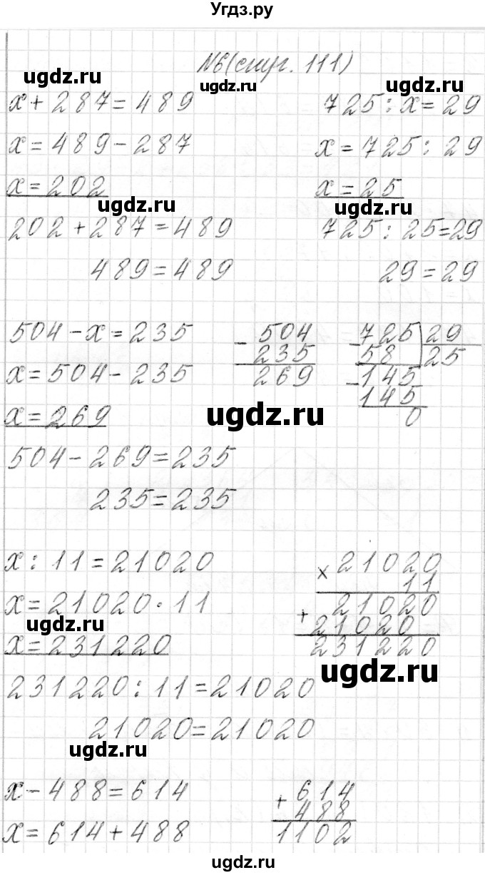 ГДЗ (Решебник) по математике 4 класс Т.М. Чеботаревская / часть 2. страница / 111(продолжение 3)