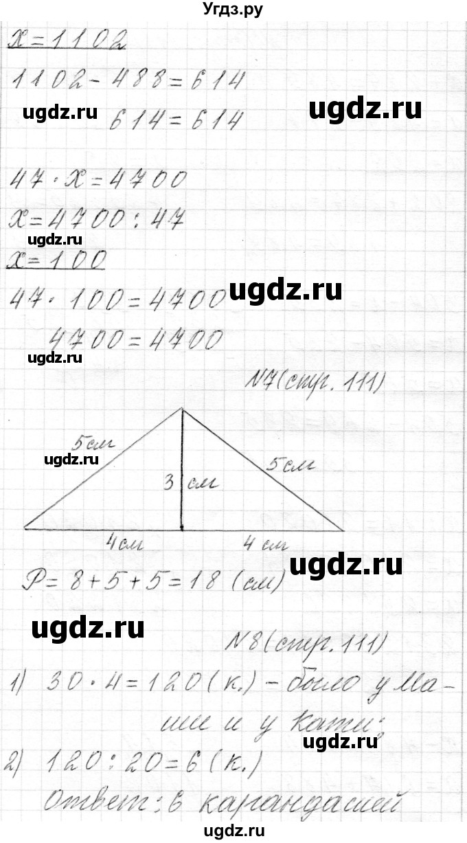ГДЗ (Решебник) по математике 4 класс Т.М. Чеботаревская / часть 2. страница / 111(продолжение 4)