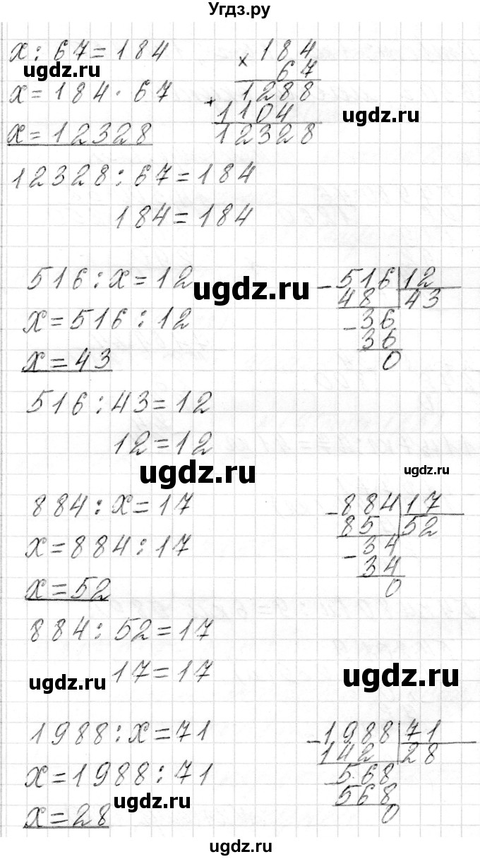 ГДЗ (Решебник) по математике 4 класс Т.М. Чеботаревская / часть 2. страница / 125(продолжение 3)