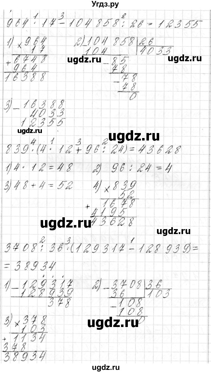 ГДЗ (Решебник) по математике 4 класс Т.М. Чеботаревская / часть 2. страница / 128(продолжение 2)