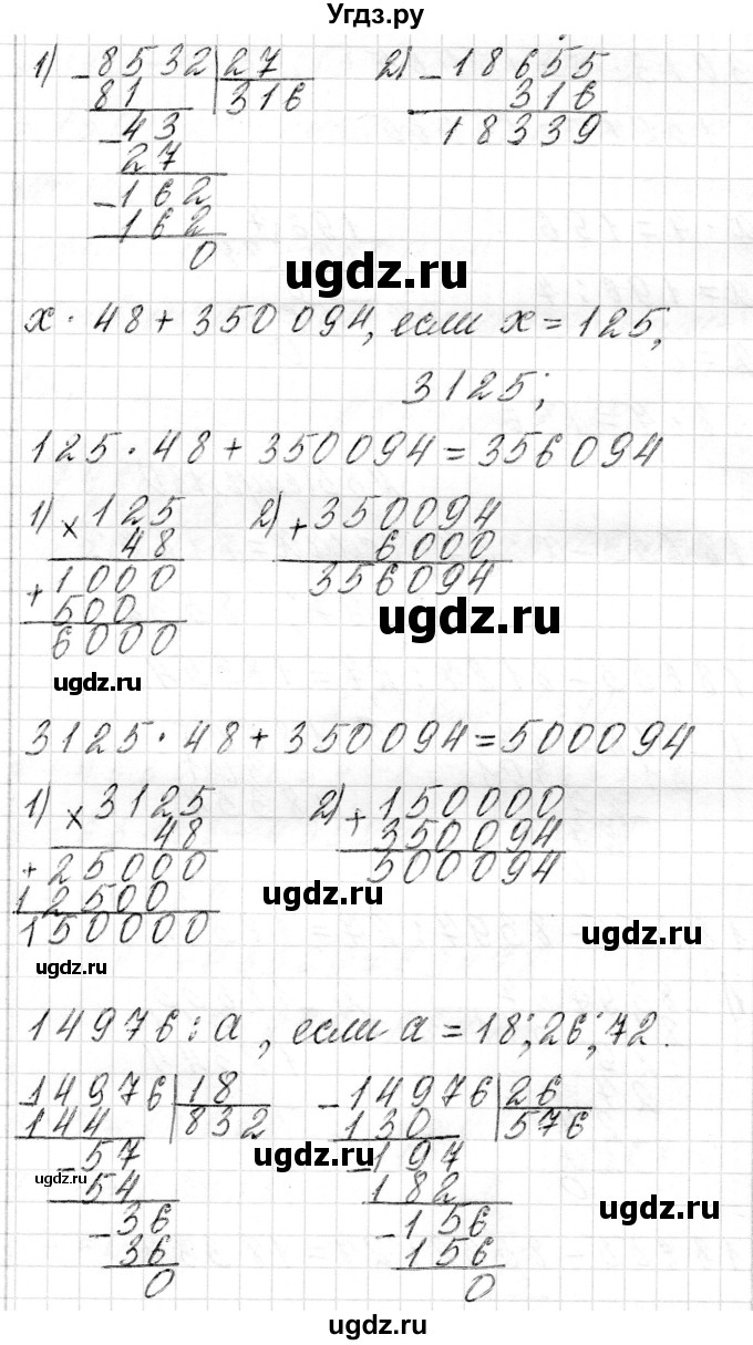 ГДЗ (Решебник) по математике 4 класс Т.М. Чеботаревская / часть 2. страница / 131(продолжение 4)