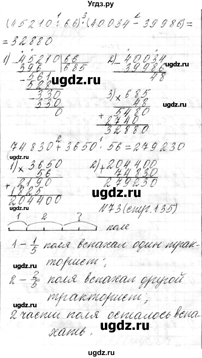 ГДЗ (Решебник) по математике 4 класс Т.М. Чеботаревская / часть 2. страница / 135(продолжение 3)