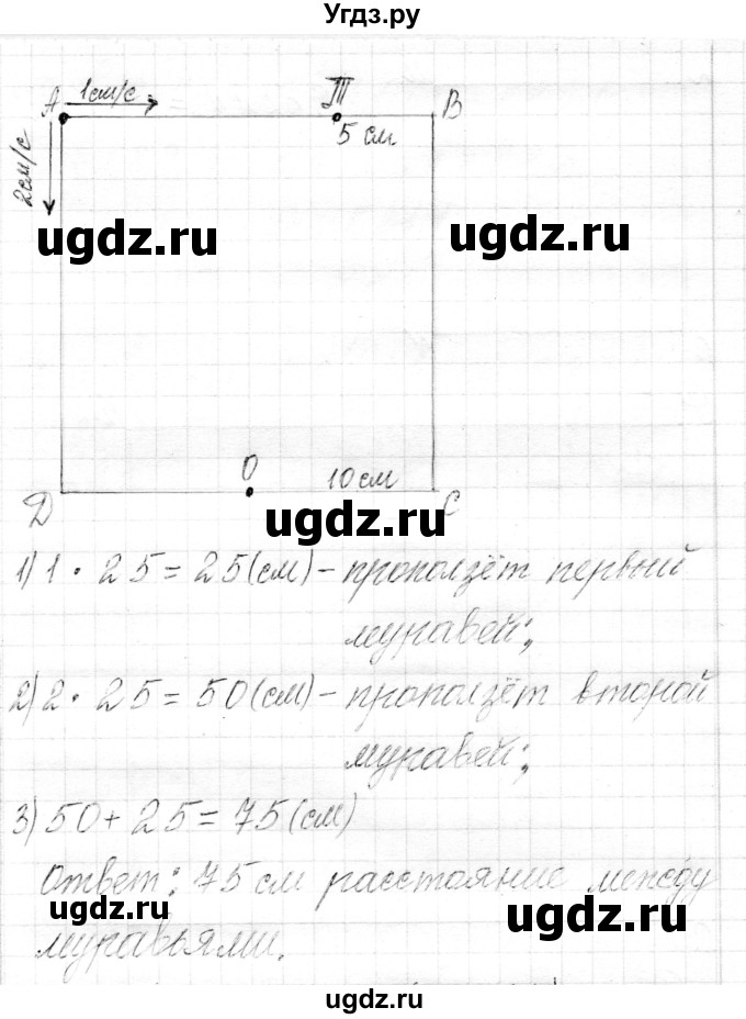 ГДЗ (Решебник) по математике 4 класс Т.М. Чеботаревская / часть 2. страница / 24(продолжение 5)
