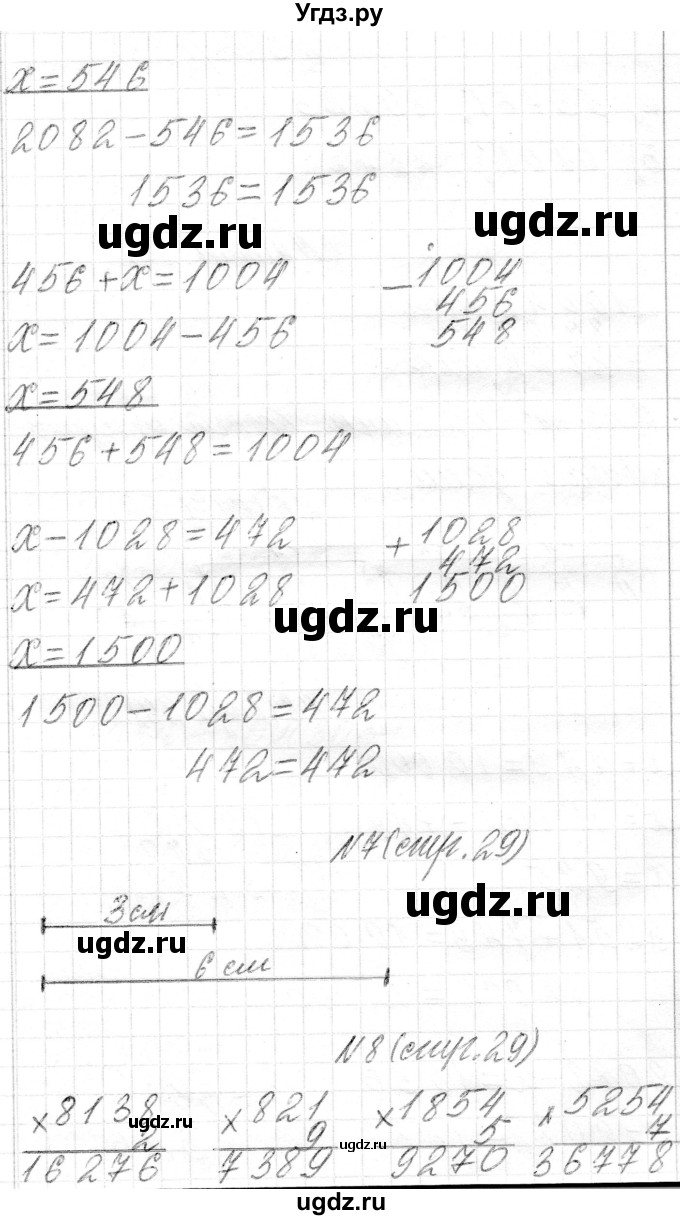 ГДЗ (Решебник) по математике 4 класс Т.М. Чеботаревская / часть 2. страница / 29(продолжение 2)