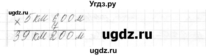 ГДЗ (Решебник) по математике 4 класс Т.М. Чеботаревская / часть 2. страница / 39(продолжение 4)