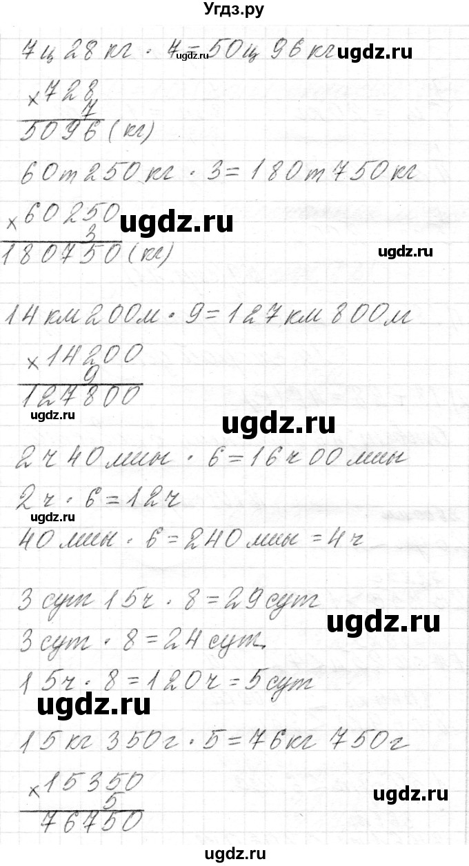 ГДЗ (Решебник) по математике 4 класс Т.М. Чеботаревская / часть 2. страница / 41(продолжение 4)