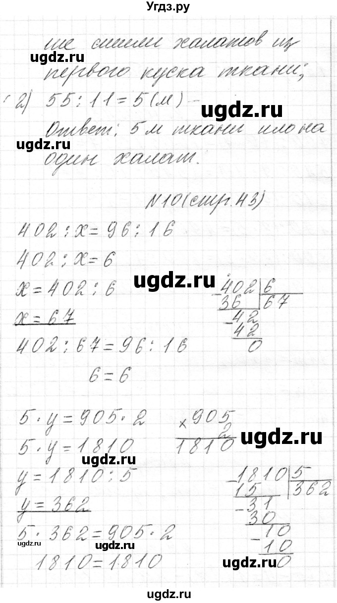 ГДЗ (Решебник) по математике 4 класс Т.М. Чеботаревская / часть 2. страница / 43(продолжение 2)