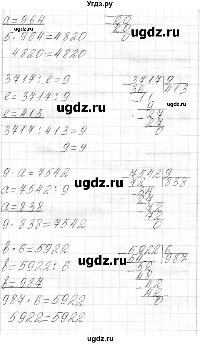 ГДЗ (Решебник) по математике 4 класс Т.М. Чеботаревская / часть 2. страница / 55(продолжение 3)