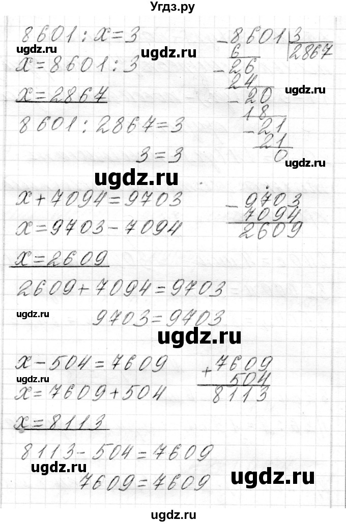 ГДЗ (Решебник) по математике 4 класс Т.М. Чеботаревская / часть 2. страница / 56(продолжение 4)
