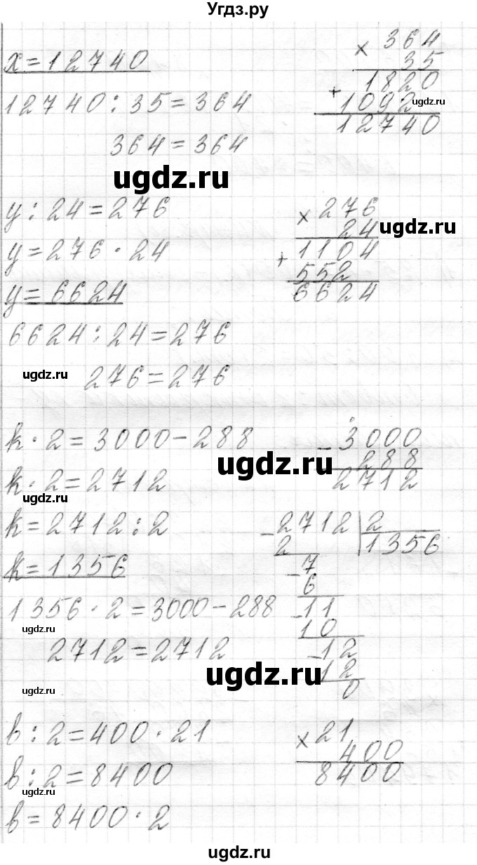 ГДЗ (Решебник) по математике 4 класс Т.М. Чеботаревская / часть 2. страница / 87(продолжение 4)
