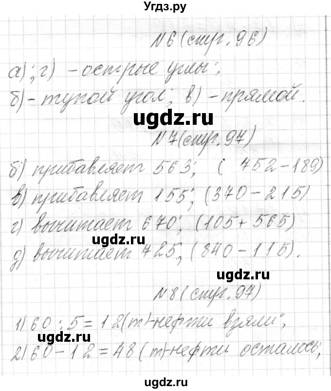 ГДЗ (Решебник) по математике 4 класс Т.М. Чеботаревская / часть 2. страница / 97